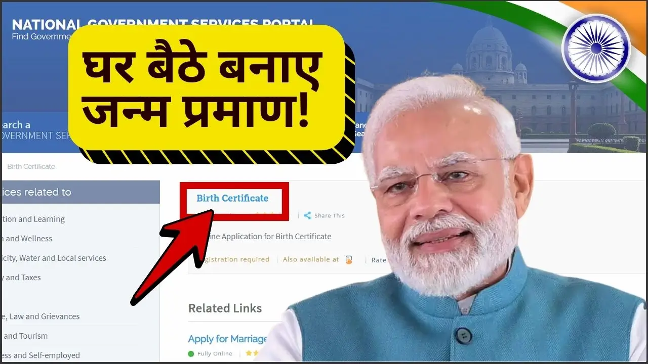 Birth Certificate Apply Online