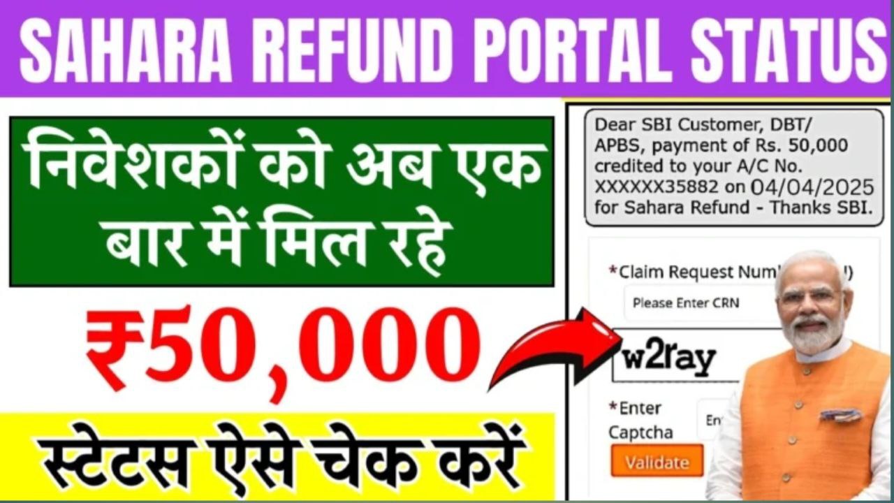 Sahara Refund Portal Status