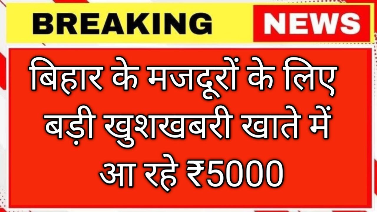 Varshik Vastra Sahayata Yojana